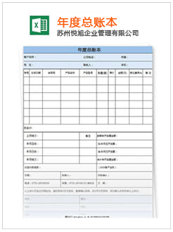 咸安记账报税